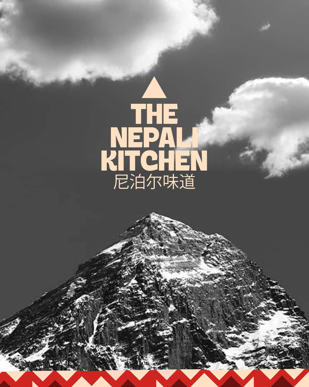 The Nepali Kitchen