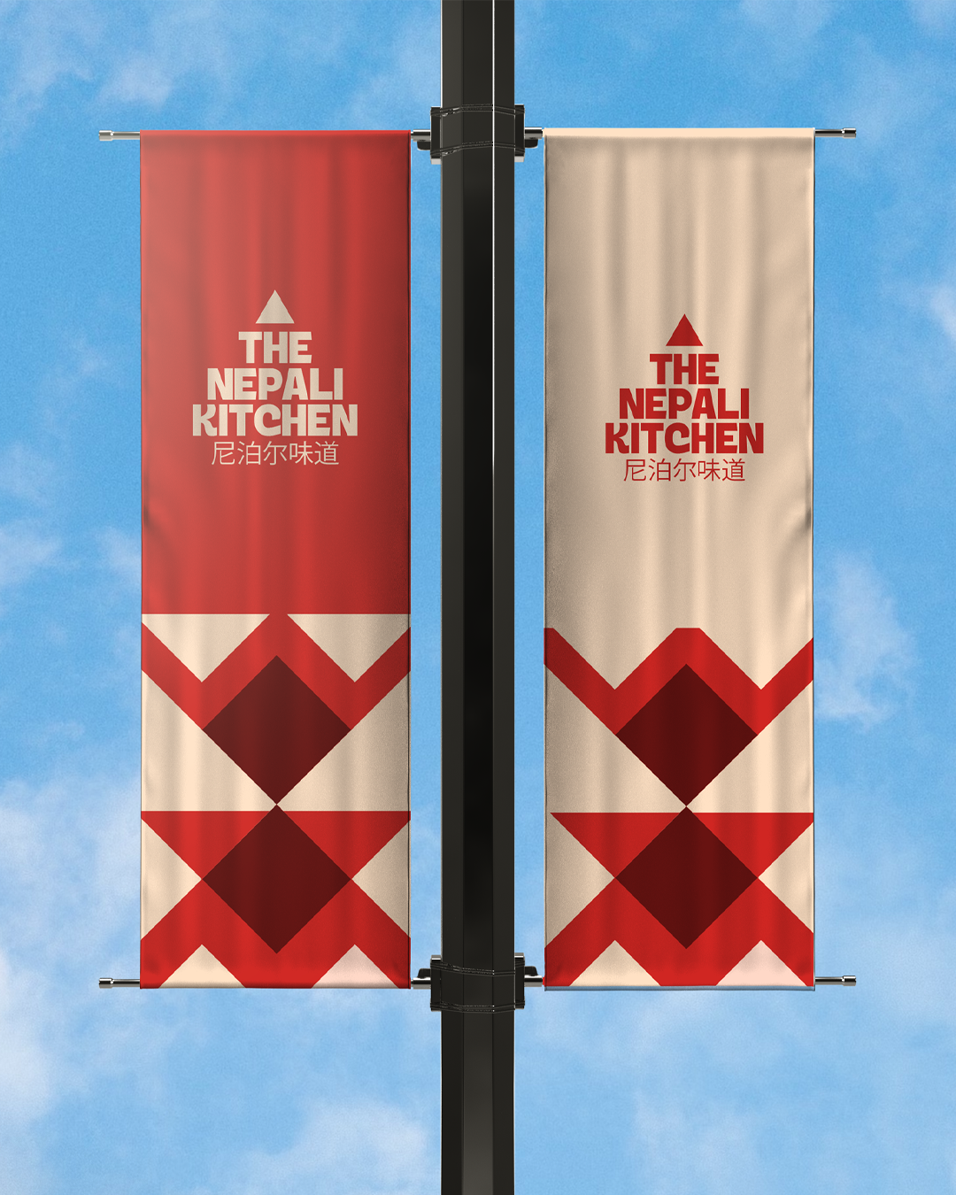 The Nepali Kitchen
